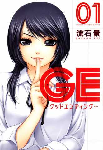 GE_Good_Ending_01