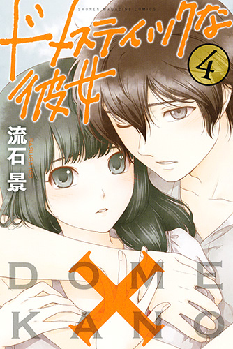 Hina e Natsuo morando juntos! Domestic Na kanojo mangá capítulo 232 